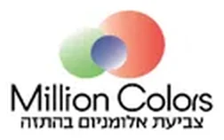 מיליון צבעים - צביעת אלומיניום בהתזה
